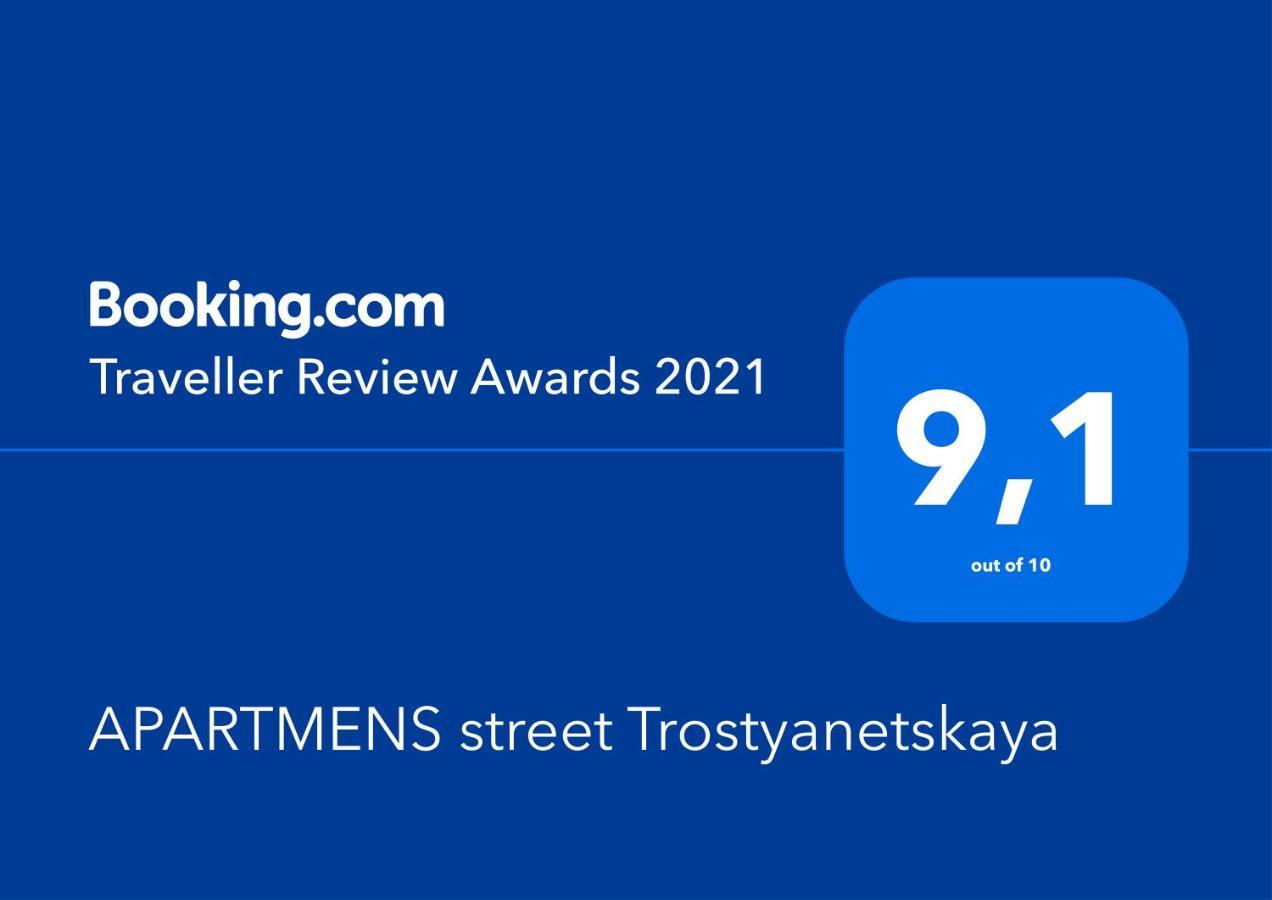 Apartment Street Trostyanetskaya キエフ エクステリア 写真